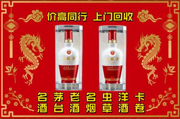 资阳名酒回收店
