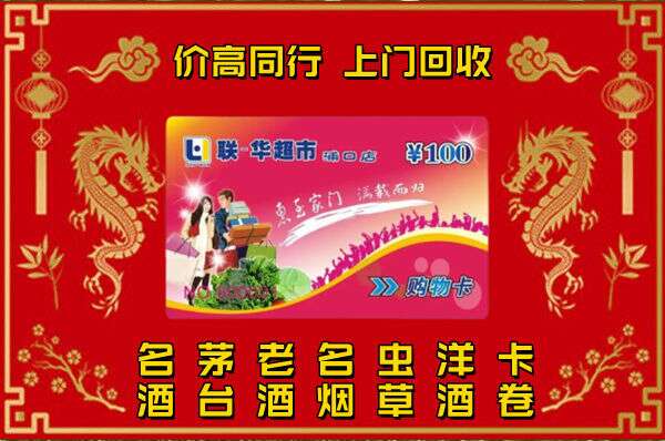 资阳购物卡回收电话