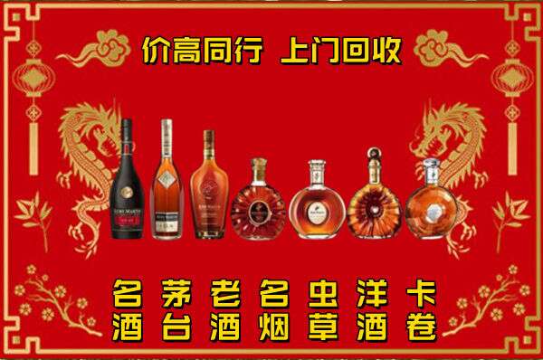 资阳洋酒回收店